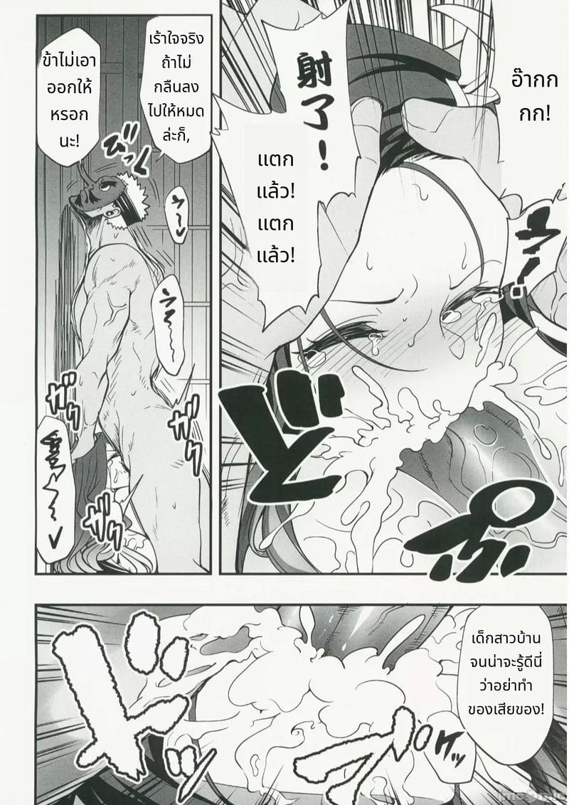 เนซึโกะหลับสนิทโดนเย็ด